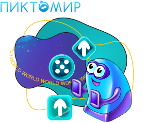 ПиктоМир - КИБЕРшкола программирования для детей, компьютерные курсы для школьников, начинающих и подростков - KIBERone г. Гусиноозерск