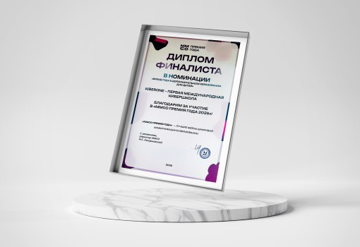 ММСО Премия года - КИБЕРшкола программирования для детей, компьютерные курсы для школьников, начинающих и подростков - KIBERone г. Гусиноозерск