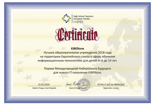 HiSTES - КИБЕРшкола программирования для детей, компьютерные курсы для школьников, начинающих и подростков - KIBERone г. Гусиноозерск