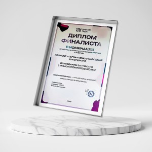 KIBERone – финалист главной образовательной премии страны «ММСО Премия года»!  - КИБЕРшкола программирования для детей, компьютерные курсы для школьников, начинающих и подростков - KIBERone г. Гусиноозерск